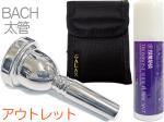 Vincent Bach ヴィンセント バック 6-1/2A 太管 マウスピース アウトレット トロンボーン ユーフォ 銀メッキ SP ラージ Large Shank mouthpiece セット J 　北海道 沖縄 離島不可