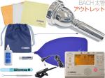 YAMAHA ヤマハ KOSEP5 ユーフォニアム お手入れセット アウトレット BACH 6-1/2A 太管 マウスピース チューナーメトロノーム TDM-700G セット F　北海道 沖縄 離島不可