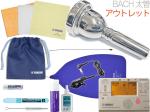YAMAHA ヤマハ KOSTBB5 テナーバス バストロンボーン お手入れセット 管楽器 お手入れ用品 BACH 6-1/2A 太管 マウスピース セット B　北海道 沖縄 離島不可