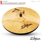 Zildjian ( ジルジャン ) 14" A CUSTOM HIHAT - BOTTOM カスタムハイハット14インチ ボトム