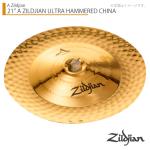 Zildjian ジルジャン 21" A ZILDJIAN ULTRA HAMMERED CHINA Aジルジャン ウルトラハンマードチャイナ 21インチ