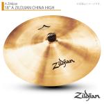 Zildjian ジルジャン 18" A ZILDJIAN CHINA HIGH Aジルジャン チャイナハイ