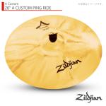 Zildjian ジルジャン 20" A CUSTOM PING RIDE A カスタム ピングライド 20インチ