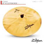 Zildjian ジルジャン 20" A CUSTOM RIDE Aカスタムライド 20インチ