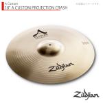 Zildjian ( ジルジャン ) 18" A CUSTOM PROJECTION CRASH Aカスタム プロジェクションクラッシュ 18インチ