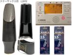 Brancher ブランチャー L29-TE アウトレット テナーサックス 木製 マウスピース エボニー  リード チューナー セットC 北海道 沖縄 離島不可