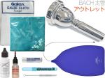 Vincent Bach ヴィンセント バック 6-1/2A 太管 マウスピース アウトレット テナーバストロンボーン 銀メッキ SP ラージ Large Shank mouthpiece セット N　北海道 沖縄 離島不可