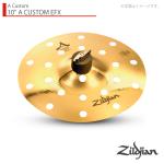 Zildjian ジルジャン 10" A CUSTOM EFX Aカスタム EFX 10インチ