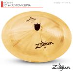 Zildjian ( ジルジャン ) 20" A CUSTOM CHINA Aカスタム チャイナ 20インチ