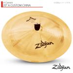 Zildjian ジルジャン 20" A CUSTOM CHINA Aカスタム チャイナ 20インチ