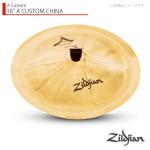 Zildjian ジルジャン 18" A CUSTOM CHINA Aカスタム チャイナ 18インチ