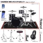 Roland ローランド 即納可能 VAD504 WS Pearl ハードウェアセット ドラム 電子ドラム