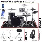 Roland ローランド 即納可能 VAD504 WS TAMA ハードウェアセット ドラム 電子ドラム