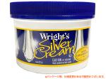  Wright's シルバークリーム 227g 銀製品磨き剤 管楽器 銀メッキ 汚れ落とし 研磨剤 磨き剤 お手入れ用品 ライツ silver cream　北海道 沖縄 離島不可