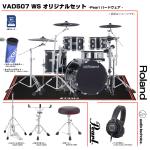 Roland ローランド VAD507 WS Pearl ハードウェアセット 旧型番スタンド採用