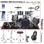 Roland ローランド VAD507 WS Pearl セット アンプ付き 旧型番スタンド採用