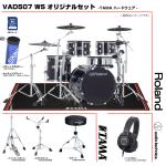Roland ローランド VAD507 WS TAMA ハードウェアセット 旧型番スタンド採用