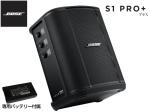 BOSE ボーズ S1 Pro + (プラス)  専用充電式バッテリー付 (1台) ◆ Bluetooth対応 ポータブルパワードスピーカー 屋外使用も可能