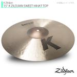 Zildjian ジルジャン 15" K ZILDJIAN SWEET HIHAT TOP Kジルジャン スウィートハイハット 15インチ トップ