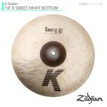 Zildjian ( ジルジャン ) 14" K SWEET HIHAT ボトム Kジルジャン スウィートハイハット 14インチ ボトム