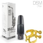 D'Addario Woodwinds ( ダダリオ ウッドウィンズ ) MJS-D5M セレクトジャズ アルトサックス マウスピース D5M レゼルヴ RESERVE JAZZ SELECT alto saxophone セット F　北海道 沖縄 離島不可