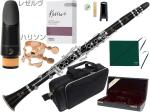 YAMAHA ヤマハ 5年保証サポート対象 YCL-SE B♭ クラリネット 木製 選別材 グラナディラ カスタム clarinet SE Custom レゼルヴ セット B　北海道 沖縄 離島不可