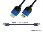 CANARE カナレ HDM03P  3m ◆ 3メートル 黒色 プレミアムハイスピードHDMIケーブル 