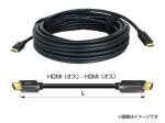 CANARE カナレ HDM10AE-EQ 10m ◆ 10メートル Active HDMI ケーブル