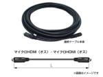 CANARE カナレ APF10-DCON  10m ◆ 10メートル  着脱式 光ファイバ マイクロ HDMI ケーブル 黒色