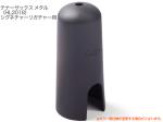 Gottsu ゴッツ キャップ メタル HL テナーサックス HL2018 シグネチャーリガチャー用 マウスピースキャップ Tenor Sax cap　北海道 沖縄 離島不可