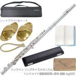 Pearl Flute パールフルート F-EP925/RE フルート 管体 銀製 エレガンテプリモ Eメカニズム リングキイ インライン Elegante Primo セット A　北海道 沖縄 離島不可