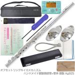 Pearl Flute パールフルート F-EP925/RE フルート 銀製 管体 エレガンテ プリモ Eメカニズム リングキイ オフセット Elegante Primo セット C　北海道 沖縄 離島不可