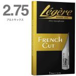 Legere ( レジェール ) 2.75 フレンチカット アルトサックス リード 樹脂製 プラスチック 2-3/4 French cut  E♭ Alto Saxophone reeds 2 3/4　北海道 沖縄 離島不可