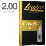 Legere ( レジェール ) 2番 フレンチカット テナーサックス リード 樹脂製 プラスチック 2.0 French cut  B♭ Tenor Saxophone reeds 2　北海道 沖縄 離島不可