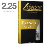 Legere ( レジェール ) 2.25 フレンチカット テナーサックス リード 樹脂製 プラスチック 2-1/4 French cut  B♭ Tenor Saxophone reeds 2 1/4　北海道 沖縄 離島不可