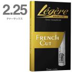 Legere レジェール 2.25 フレンチカット テナーサックス リード 樹脂製 プラスチック 2-1/4 French cut  B♭ Tenor Saxophone reeds 2 1/4　北海道 沖縄 離島不可