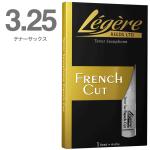 Legere レジェール 3.25 フレンチカット テナーサックス リード 樹脂製 プラスチック 3-1/4 French cut  B♭ Tenor Saxophone reeds 3 1/4　北海道 沖縄 離島不可