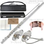 Pearl Flute パールフルート F-EP925/RE フルート リングキイ オフセット ハンドメイド頭部管 銀製 管体 エレガンテ プリモ Elegante Primo セット G　北海道 沖縄 離島不可