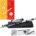 NUVO ( ヌーボ ) N235SFSB スチューデントフルート シルバー ブラック プラスチック フルート 管楽器 plastic Student Flute 2.0 silver セット C　北海道 沖縄 離島不可