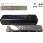 SUZUKI ( スズキ ) SU-21W A♯ 複音ハーモニカ 21穴 高級ハミング 日本製 トレモロ Tremolo Harmonica A シャープ RP-21W リードプレートセット　北海道 沖縄 離島不可