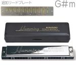 SUZUKI スズキ SU-21 Humming G♯m ハミング 複音ハーモニカ 21穴 日本製 Tremolo Harmonica G♯マイナー リードプレート RP-21HM セット　北海道 沖縄 離島不可