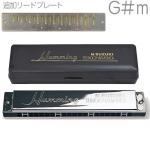 SUZUKI ( スズキ ) SU-21 Humming G♯m ハミング 複音ハーモニカ 21穴 日本製 Tremolo Harmonica G♯マイナー リードプレート RP-21HM セット　北海道 沖縄 離島不可