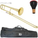 ZO ( ゼットオー ) TTB-08 テナートロンボーン シャンパンゴールド アウトレット プラスチック 細管 Tenor trombone Gold ミュート セット F 　北海道 沖縄 離島不可