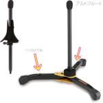 Hercules ハーキュレス DS562BB アルトフルート スタンド 2本立て DS501B トランペット コルネット アダプター セット Alto Flute Stands　北海道 沖縄 離島不可