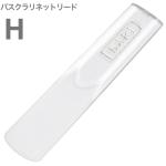 BARI バリ バスクラリネット ハード オリジナル シンセティックリード 1枚 樹脂製 Bass clarinet Original Synthetic Reed H　北海道 沖縄 離島不可