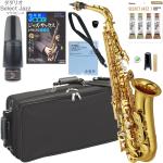 YAMAHA ( ヤマハ ) YAS-62 アルトサックス ラッカー 日本製 管楽器 Alto saxophone gold ダダリオ ジャズセレクト マウスピース セット Q　北海道 沖縄 離島不可