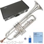 YAMAHA ヤマハ YTR-2330S トランペット 銀メッキ シルバー 管楽器 B♭ Trumpet ピンクゴールド マウスピース セット S　北海道 沖縄 離島不可