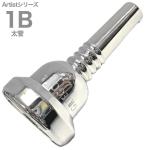 Griego ( グレイゴ ) 1B 太管 アーティストシリーズ マウスピース ラージシャンク 銀メッキ large shank Artist Series mouthpiece　北海道 沖縄 離島不可