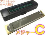 TOMBO ( トンボ ) ケース割れ アウトレット 3521 C調 複音ハーモニカ プレミアム21 日本製 21穴 トレモロ Tremoro Tune Harmonica No.3521　北海道 沖縄 離島不可