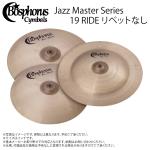 Bosphorus ボスフォラス CYM JAZZ MASTER 19 RIDE W/O RIVET(リベットなし)